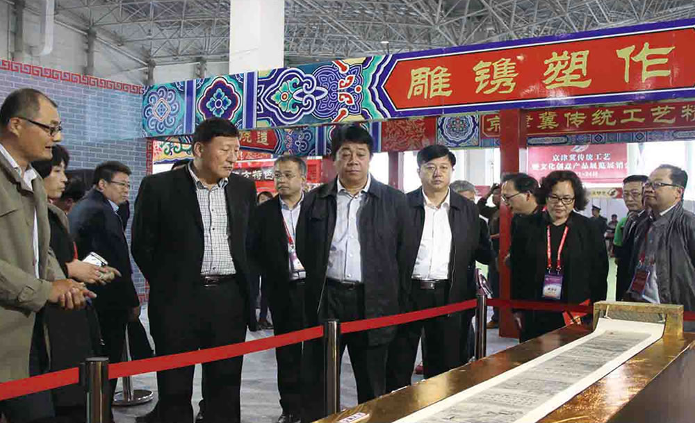 京津冀傳統(tǒng)工藝展覽會(huì)